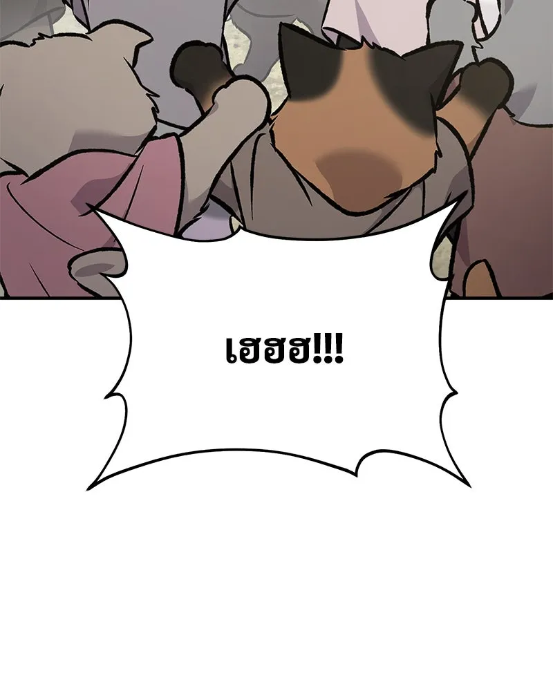 ปลูกผักพิชิตหอคอย ตอนที่ 91 รูปที่ 218