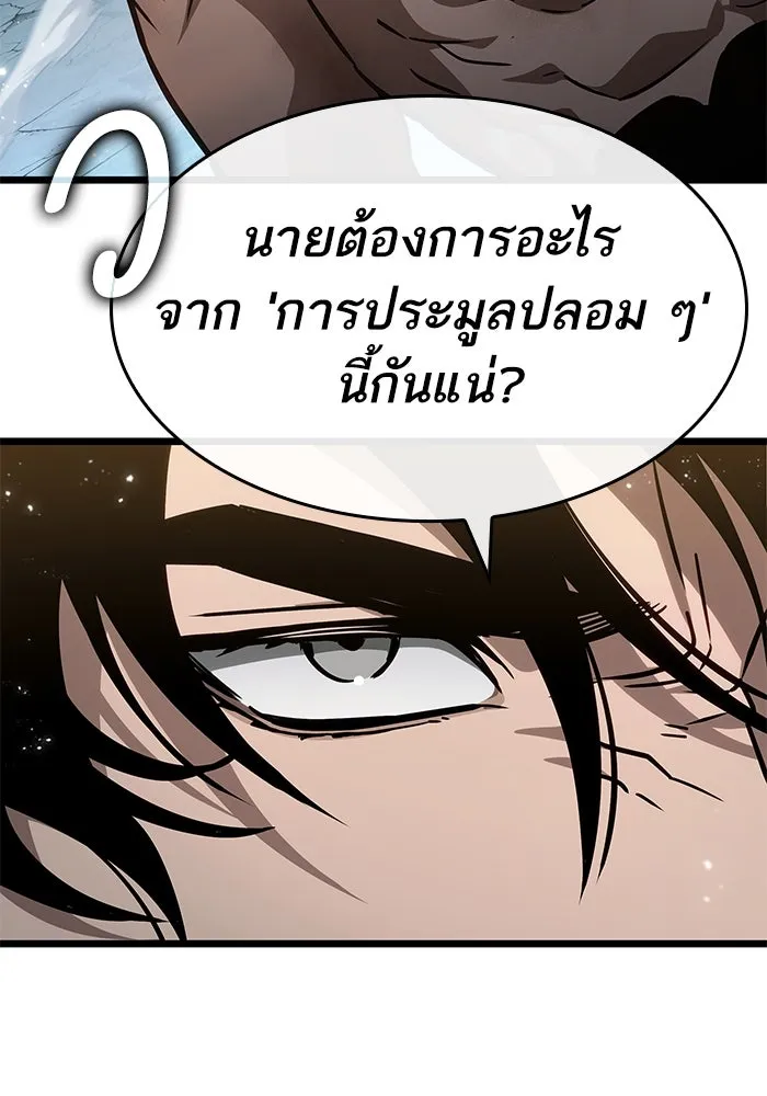 หลังวันสิ้นโลก ตอนที่ 182 รูปที่ 43