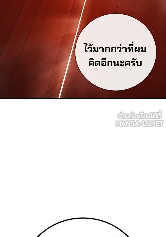 เยาวชนคนคุก ตอนที่ 19 รูปที่ 156