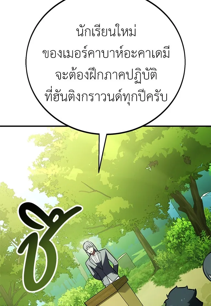 ไอ้เพลเยอร์นั่น ฉันฆ่ามันเอง ตอนที่ 73 รูปที่ 79