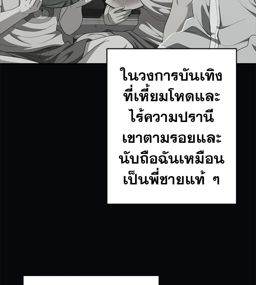 คอลเซ็นเตอร์เปลี่ยนชีวิต ตอนที่ 58 1 นาทีสุดท้าย รูปที่ 41