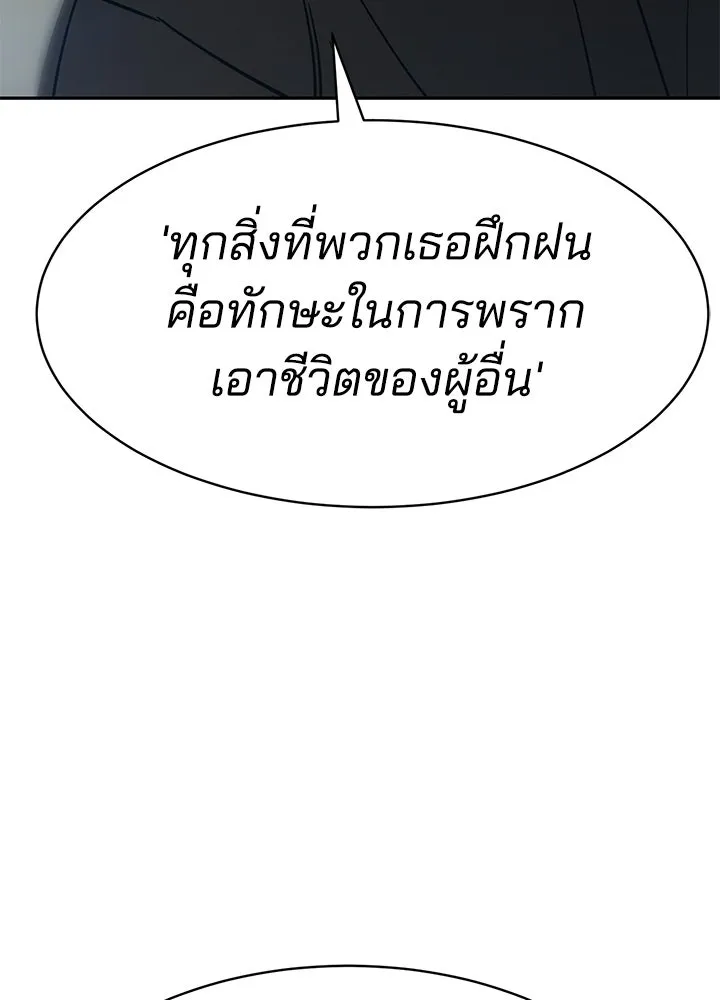 กฎเหล็กบ้านสายลับ ตอนที่ 33 รูปที่ 61