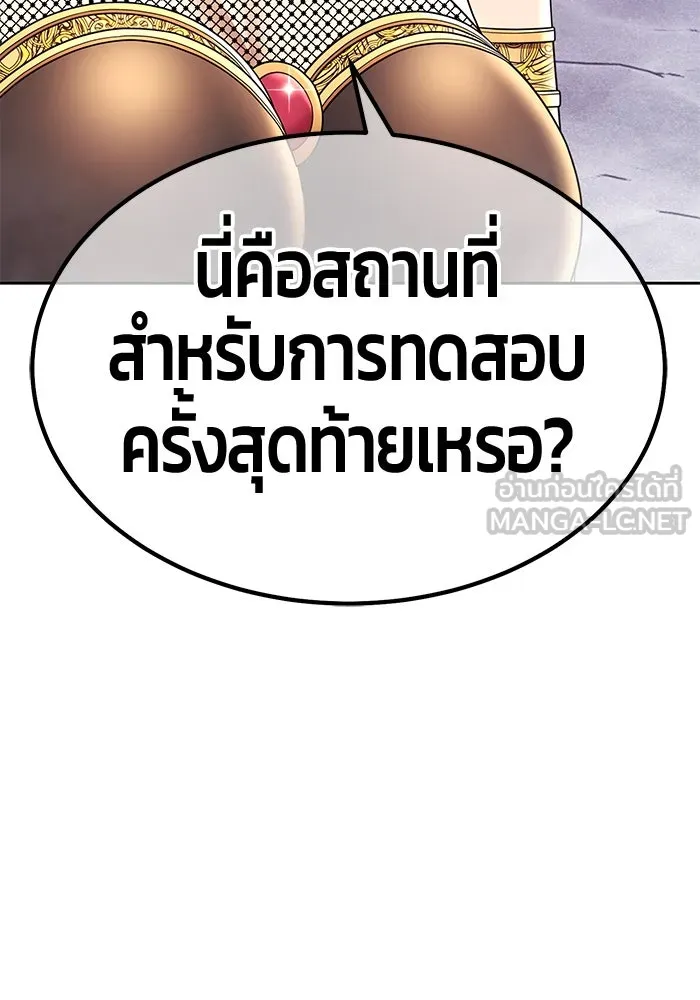 +99 ท่อนไม้พร้อมบวก ตอนที่ 24 ตื่นตัวต่อซาตาน (2) รูปที่ 159