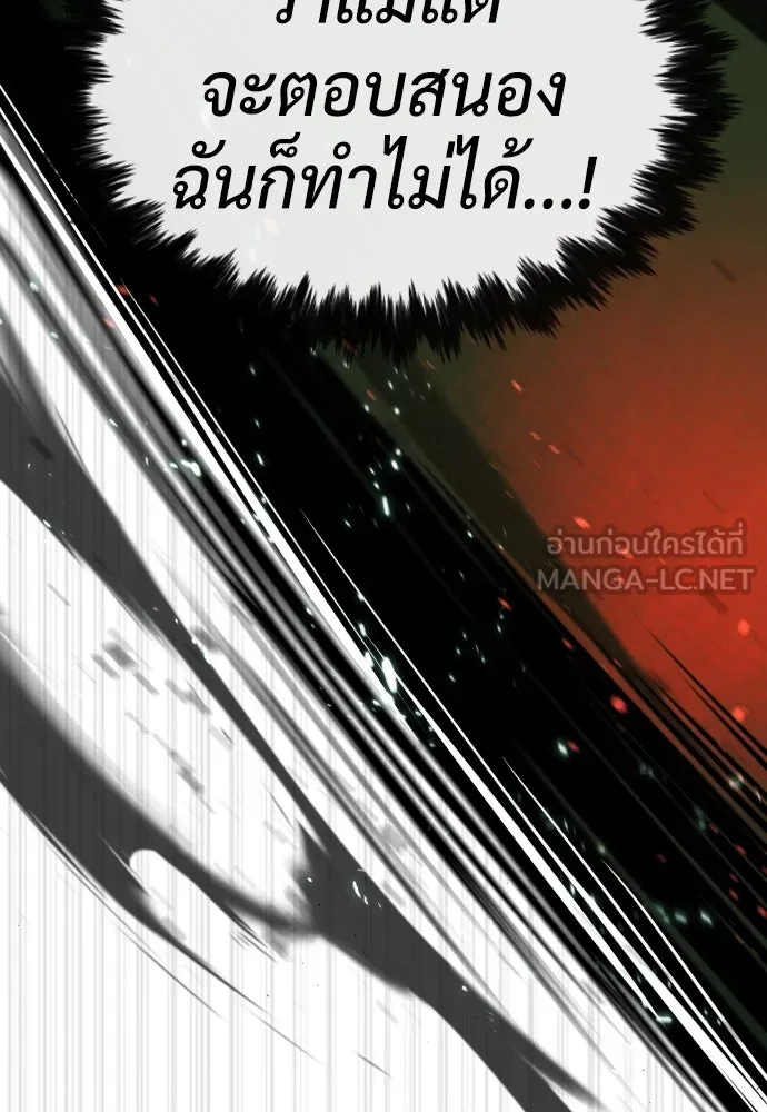 นักฆ่าย้อนวัย ตอนที่ 66 รูปที่ 36