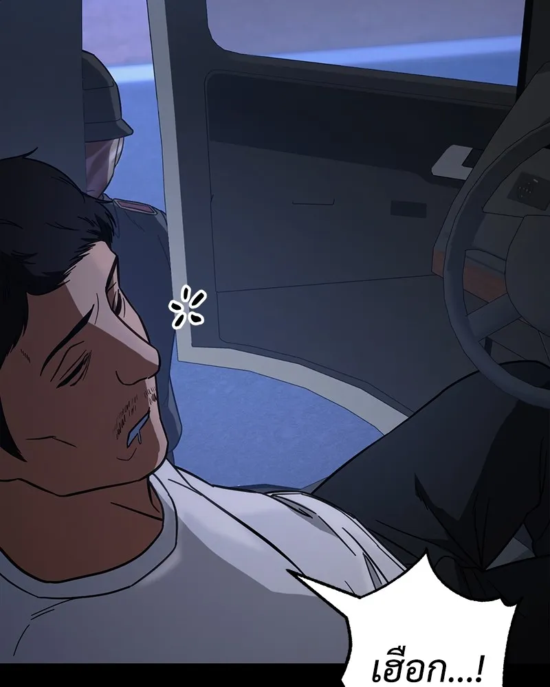 แบคXX ตอนที่ 12 รูปที่ 116