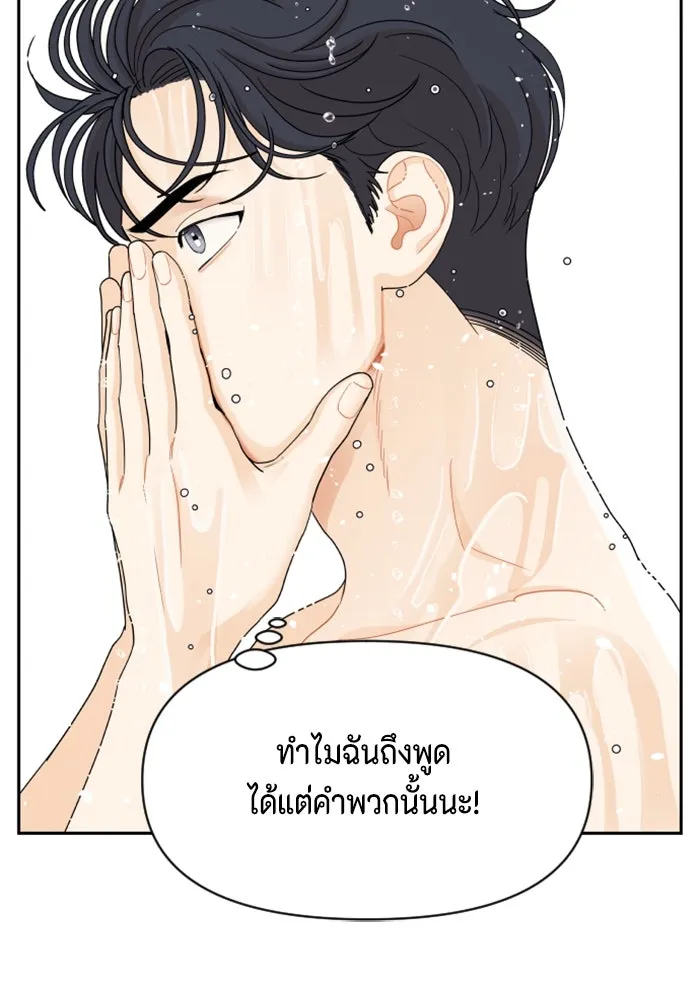 จริง ๆ แล้ว โอบารัมน่ะ… ตอนที่ 32 รูปที่ 41