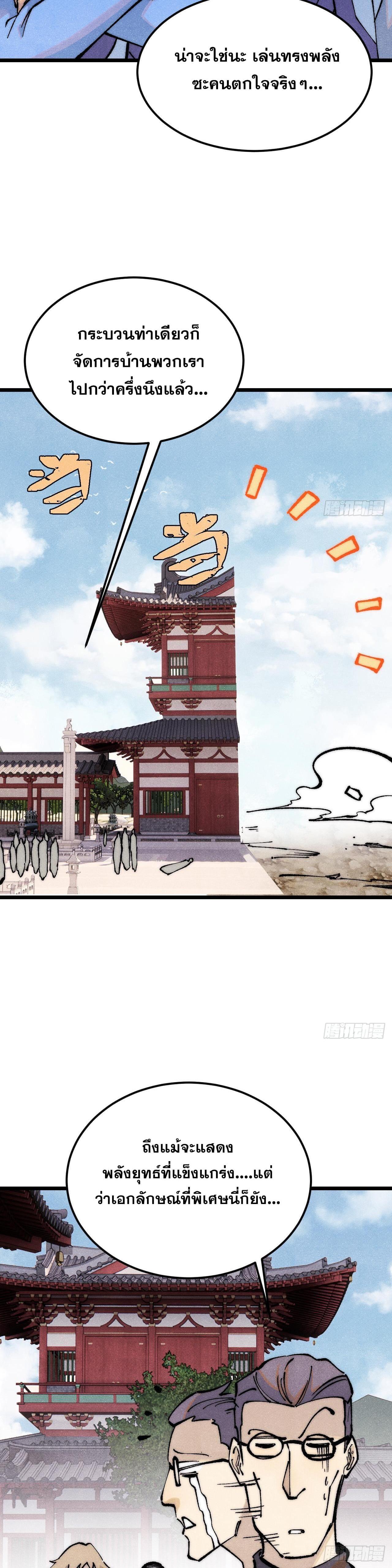 Manga-lc-com อ่านมังงะ อ่านการ์ตูน ออนไลน์ ฟรี All Hail the Sect Leader ตอนที่ 1 2 3 4 5 6 7 8 9 10 11 12 13 14 ฟรี ไม่มีโฆษณา Manga-lc - อ่าน มังงะ อ่าน การ์ตูน ออนไลน์ อ่านมังงะ ฟรี