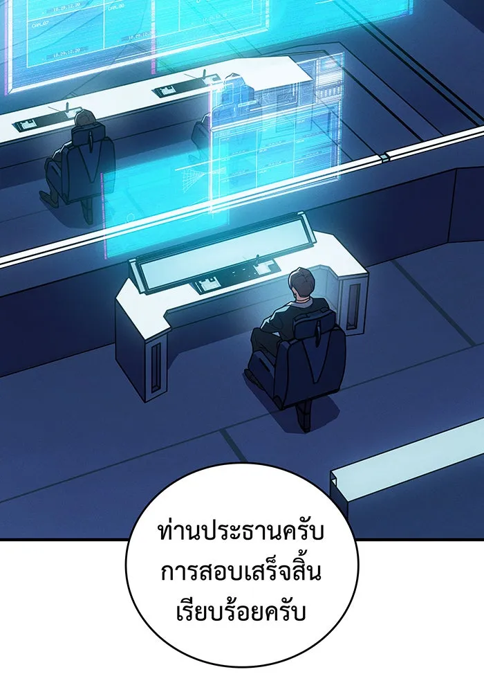 เกิดใหม่พร้อมพลังแห่งราชัน ตอนที่ 85 รูปที่ 149