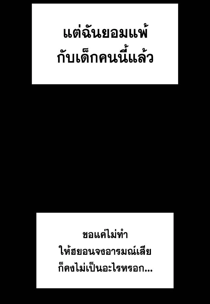 การศึกษาที่แท้จริง ตอนที่ 170 รูปที่ 71