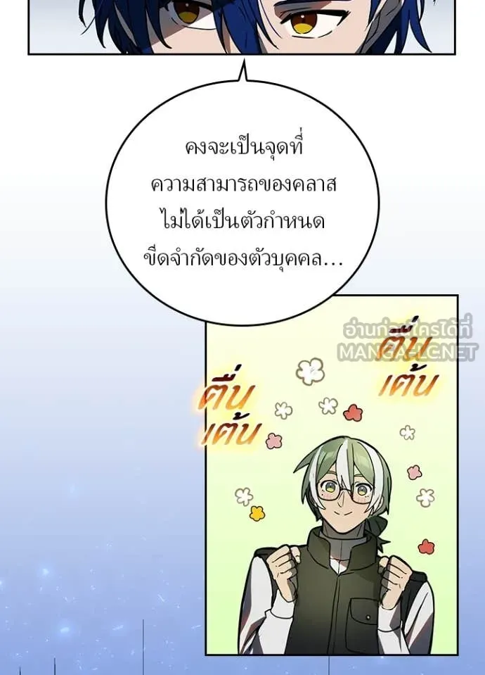 เป้าหมายครั้งที่ 2 ตอนที่ 74 รูปที่ 25