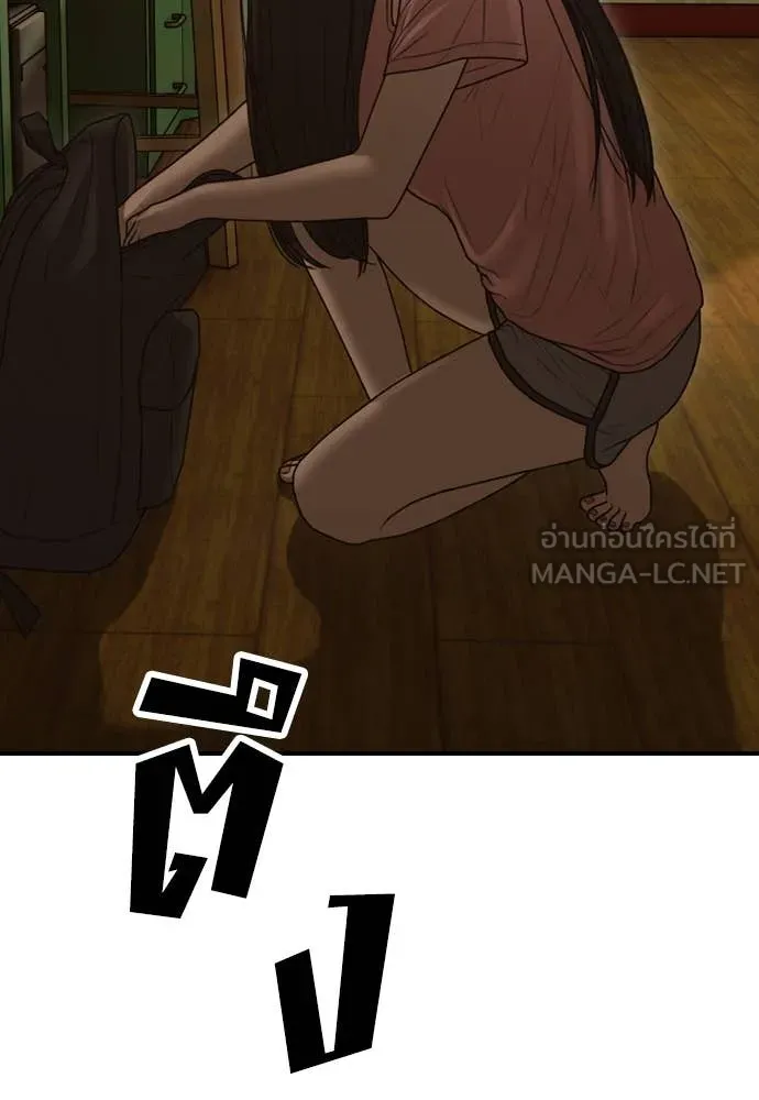 ผู้กล้าฝ่า ตอนที่ 23 รูปที่ 169