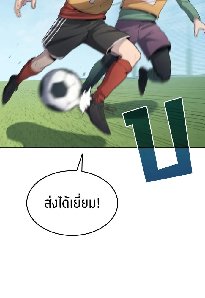 นักเตะแข้งสวรรค์ ตอนที่ 21 รูปที่ 79