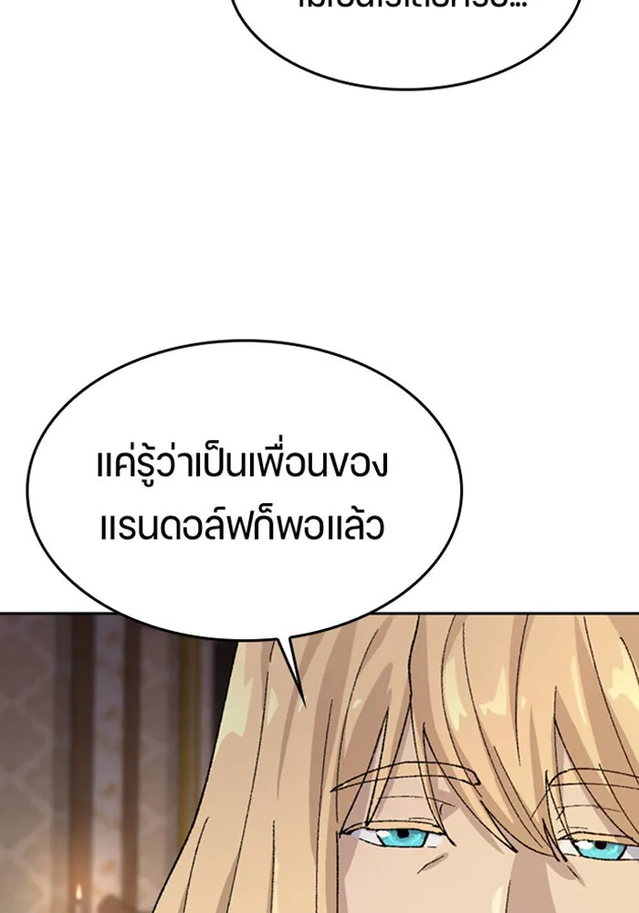 ตั้งแคมป์ฮีลใจในต่างโลก ตอนที่ 39 รูปที่ 116