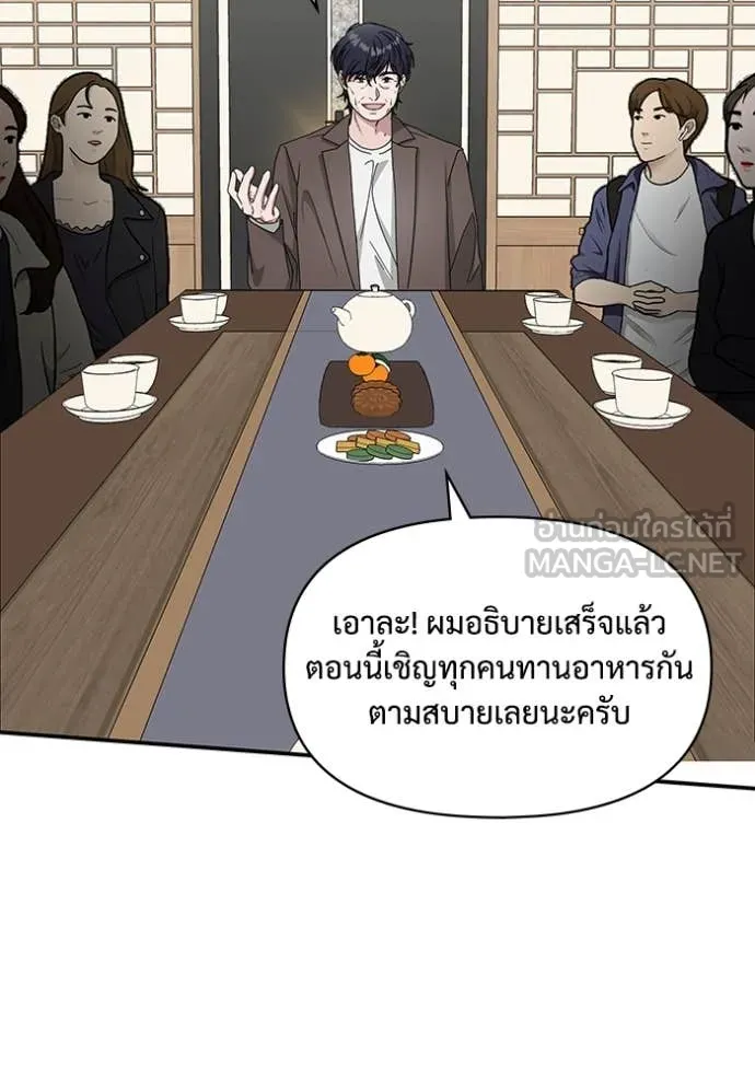 ฉันเนี่ยนะ ตอนที่ 43 รูปที่ 40