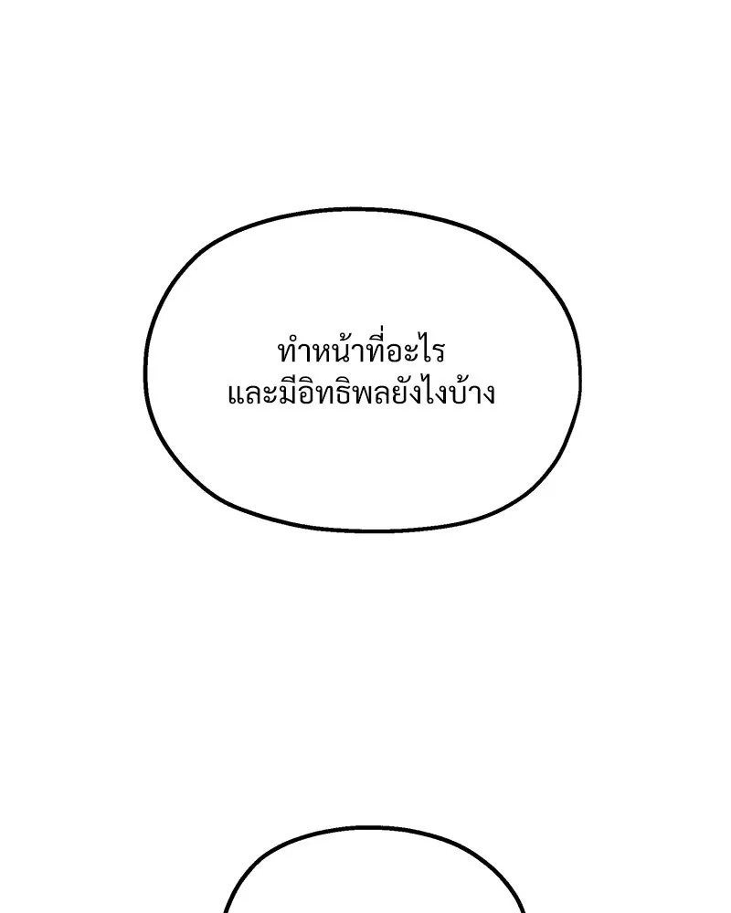 Pyramid Game เกมพีระมิด ตอนที่ 28 รูปที่ 52