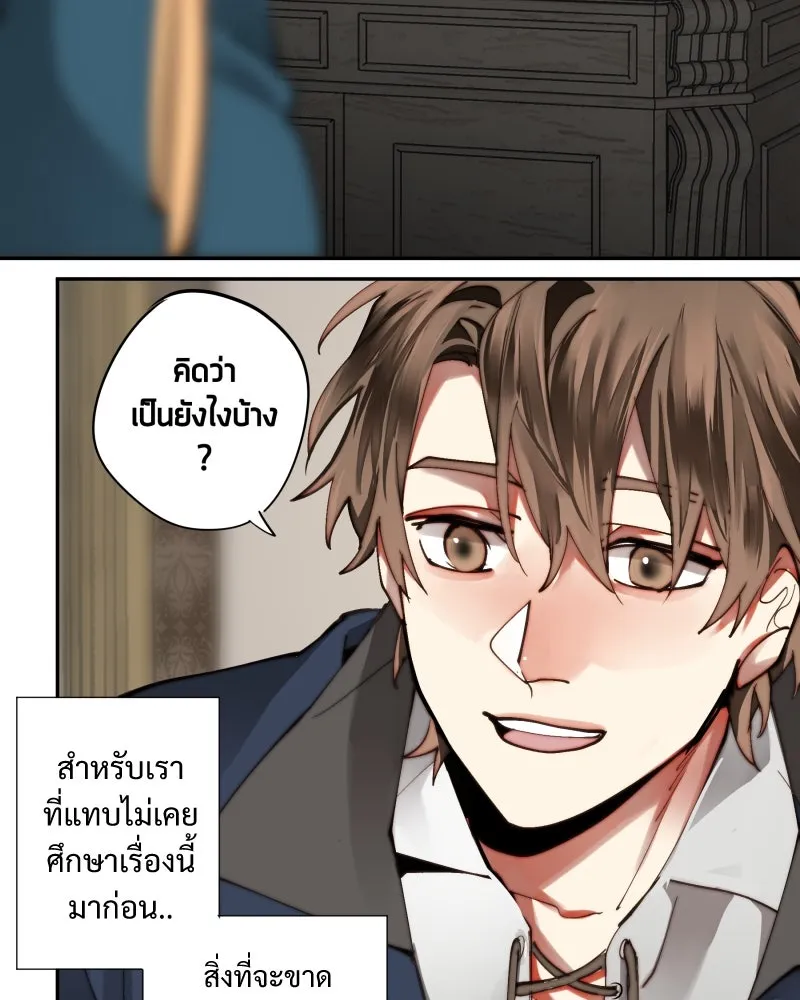 เทพมังกรคลั่งรัก ตอนที่ 29 สู่ตูเรีย รูปที่ 67