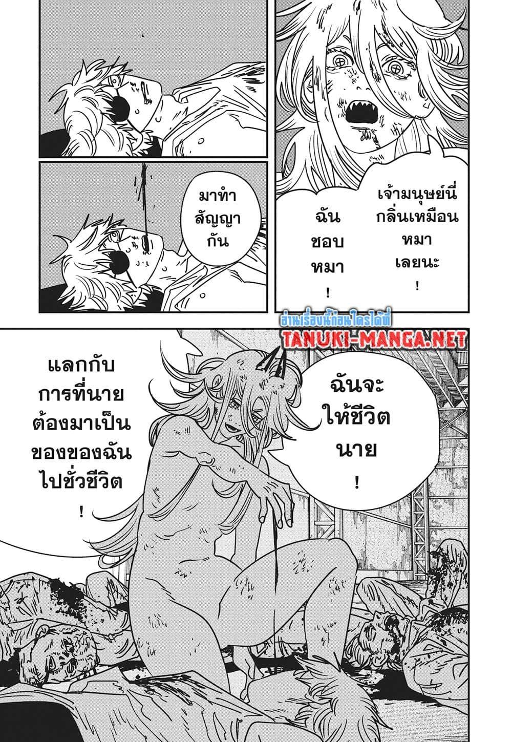 Manga-lc-com อ่านมังงะ อ่านการ์ตูน ออนไลน์ ฟรี Chainsaw Man ตอนที่ 1 2 3 4 5 6 7 8 9 10 11 12 13 14 ฟรี ไม่มีโฆษณา Manga-lc - อ่าน มังงะ อ่าน การ์ตูน ออนไลน์ อ่านมังงะ ฟรี