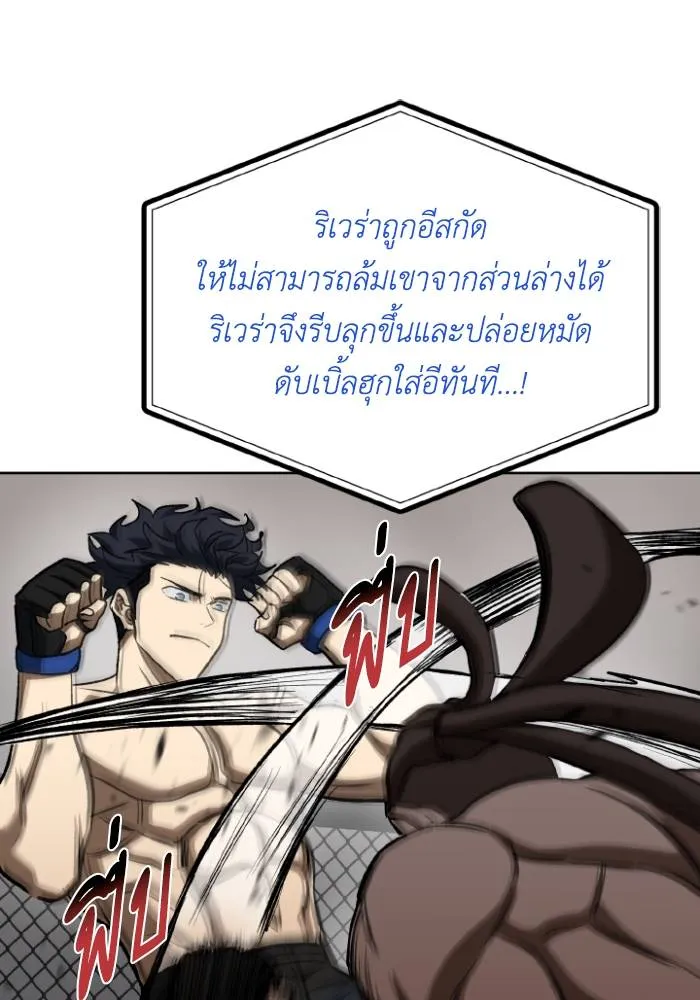 ราชาแห่งอ็อกทากอน ตอนที่ 112 รูปที่ 14