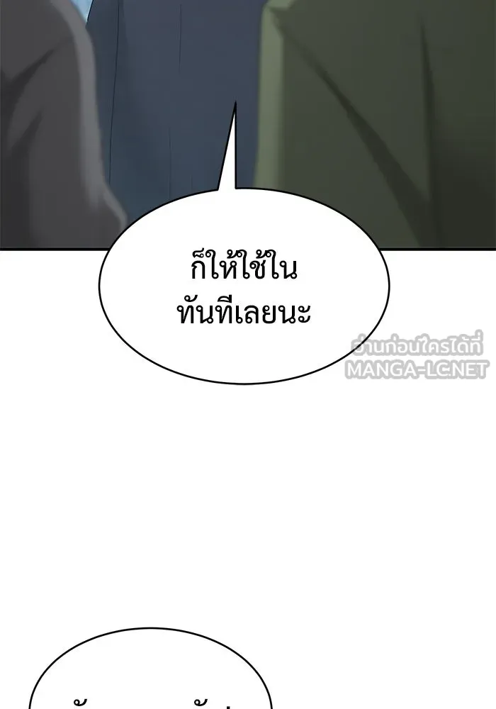 การกลับมาของทรราชวันสิ้นโลก ตอนที่ 25 รูปที่ 87