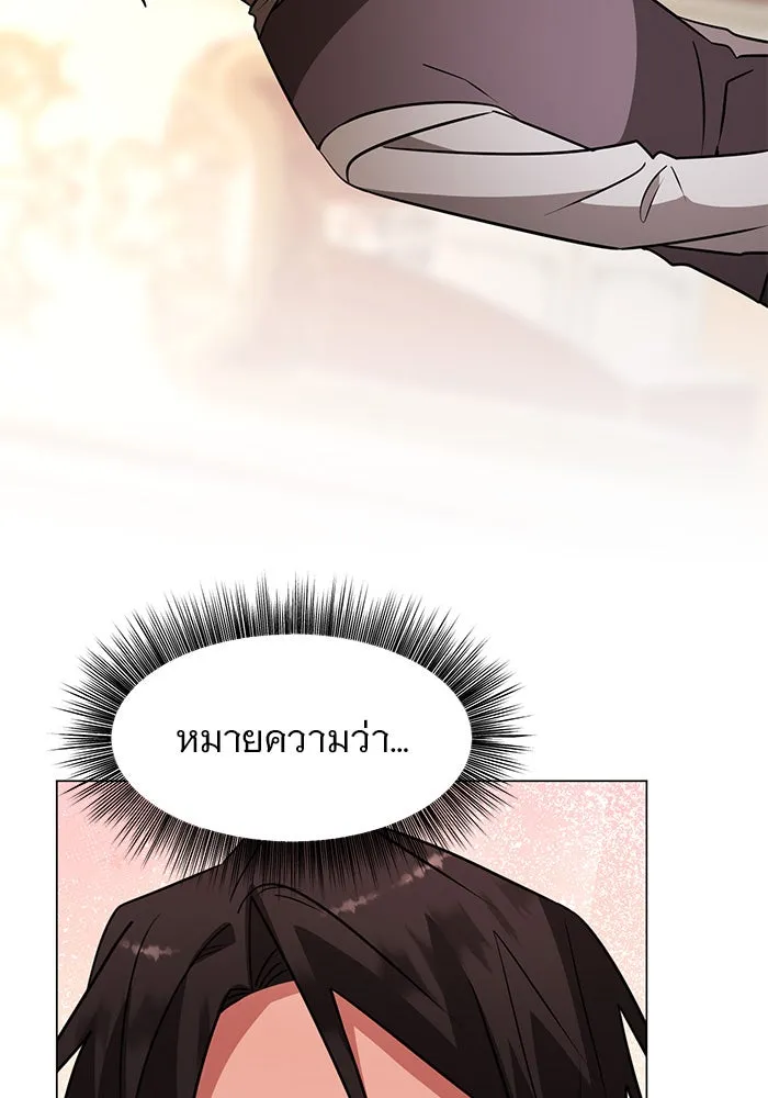 อะคาเดมีนี้เห็นทีจะเจ๊ง ตอนที่ 71 รูปที่ 97