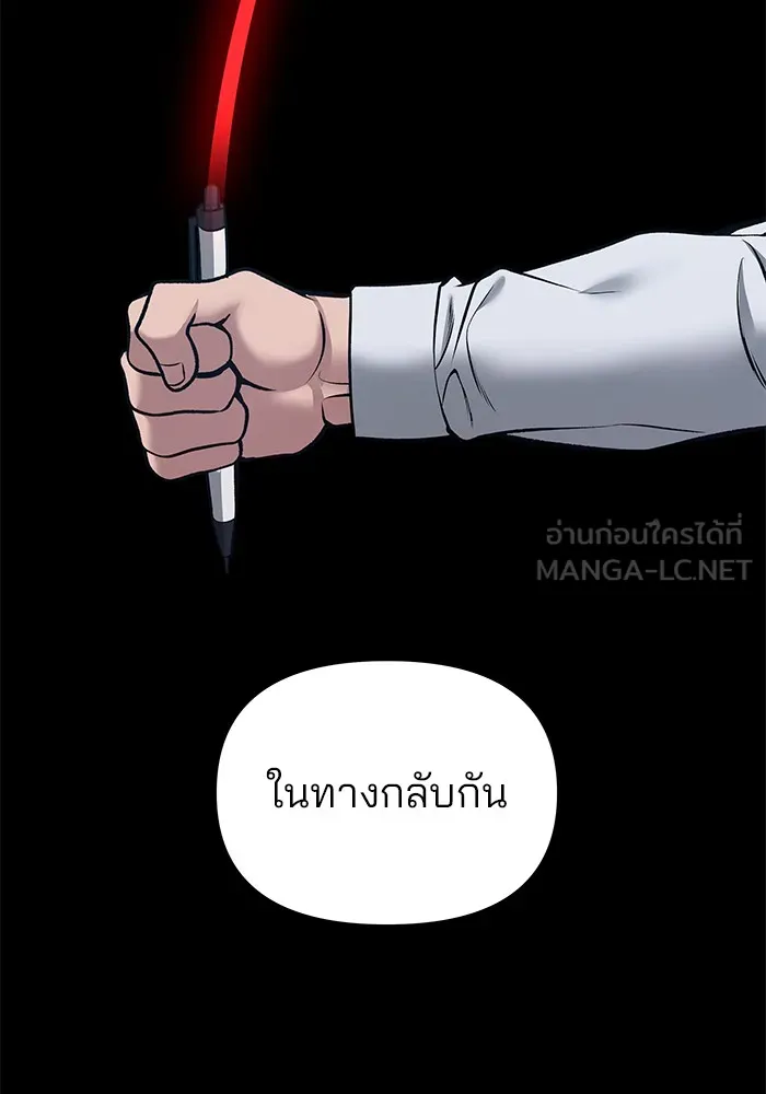 เลวฟาดเลว ตอนที่ 43 รูปที่ 69