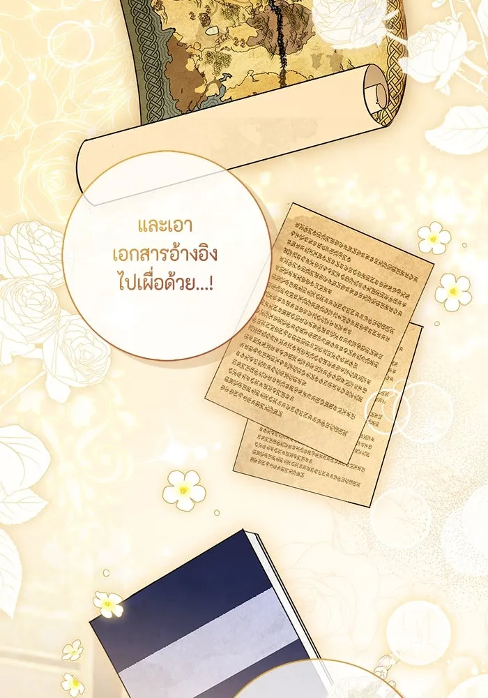 ขอวิธีส่งสามีลงนรก ตอนที่ 22 รูปที่ 2