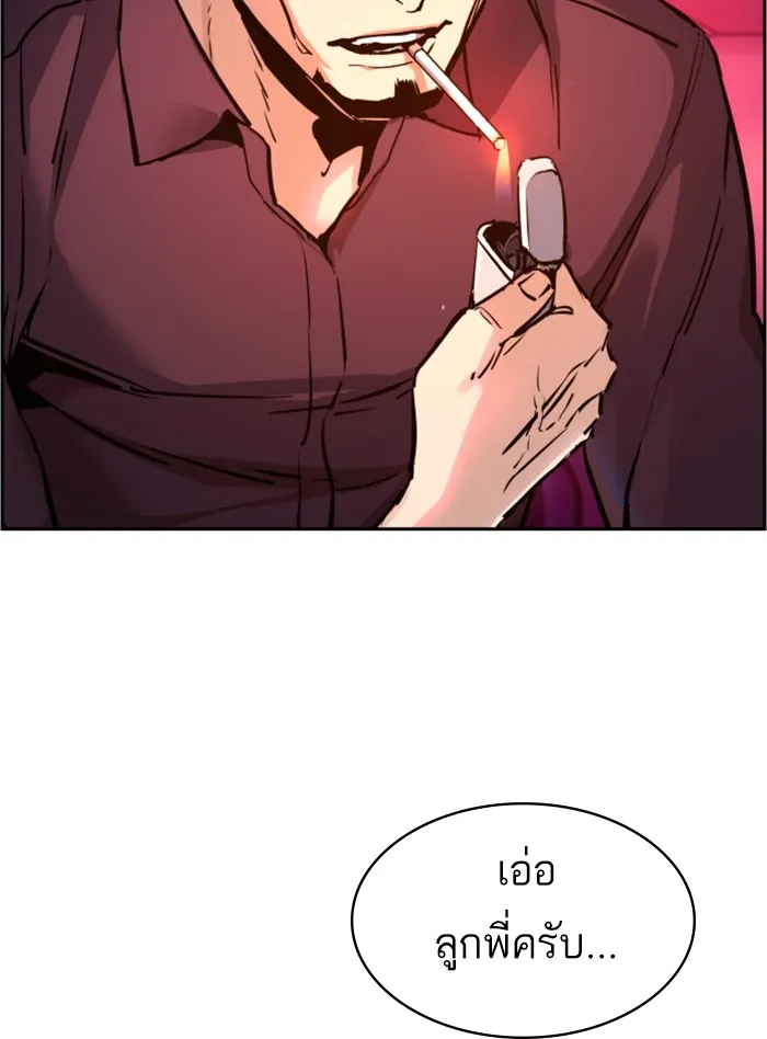 พี่ชายสายบอดี้การ์ด ตอนที่ 17 รูปที่ 5