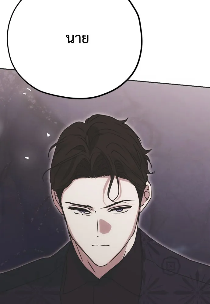 คมเขี้ยวชำระแค้น ตอนที่ 15 รูปที่ 34