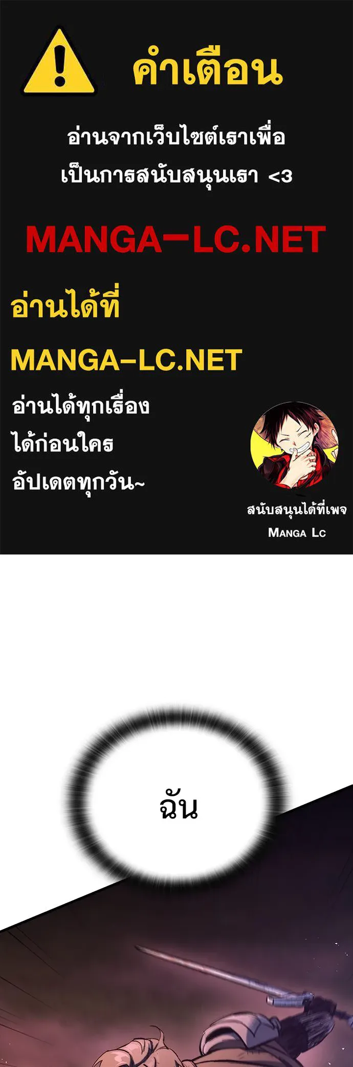 อัศวินวันเดียว ตอนที่ 14 รูปที่ 1