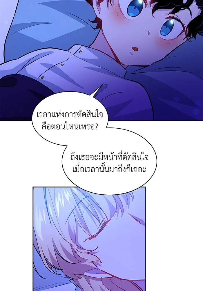 ฟิลเลียโรเซ่กับคำทำนายแห่งมงกุฎหนาม ตอนที่ 60 รูปที่ 50