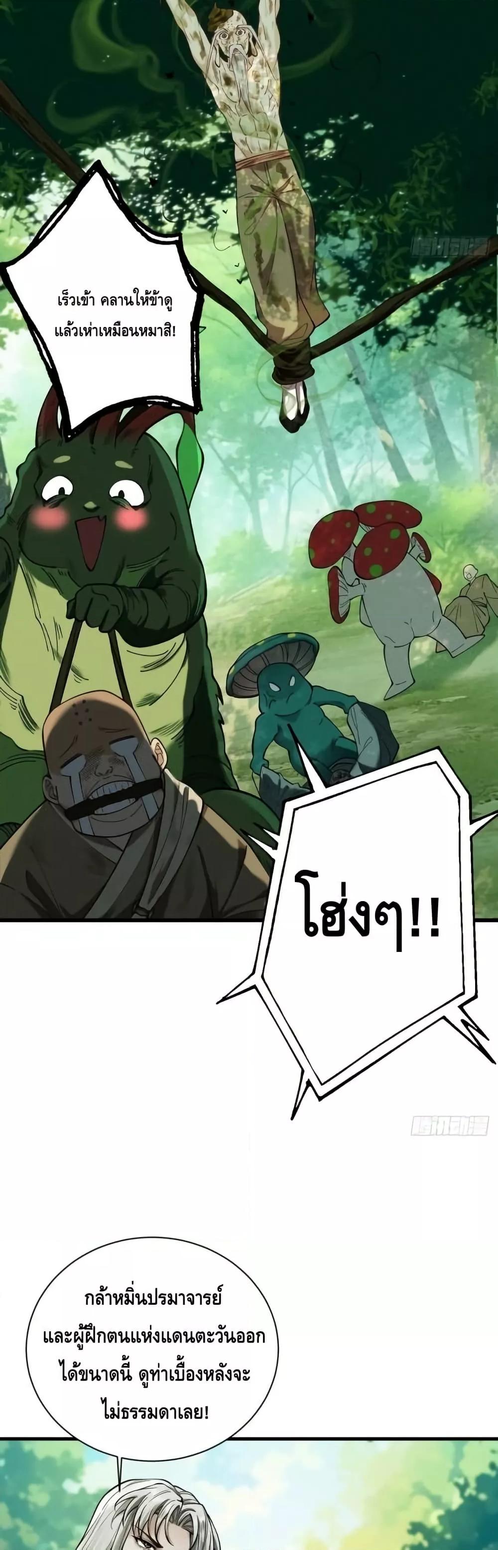 Manga-lc-com อ่านมังงะ อ่านการ์ตูน ออนไลน์ ฟรี MyCultivation ตอนที่ 1 2 3 4 5 6 7 8 9 10 11 12 13 14 ฟรี ไม่มีโฆษณา Manga-lc - อ่าน มังงะ อ่าน การ์ตูน ออนไลน์ อ่านมังงะ ฟรี