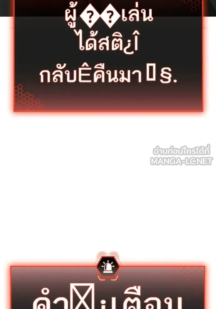 reality ตอนที่ 190 รูปที่ 39