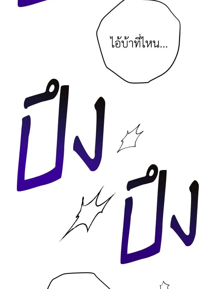 The Hero Returns ตอนที่ ตอนที่ 104 รูปที่ 46