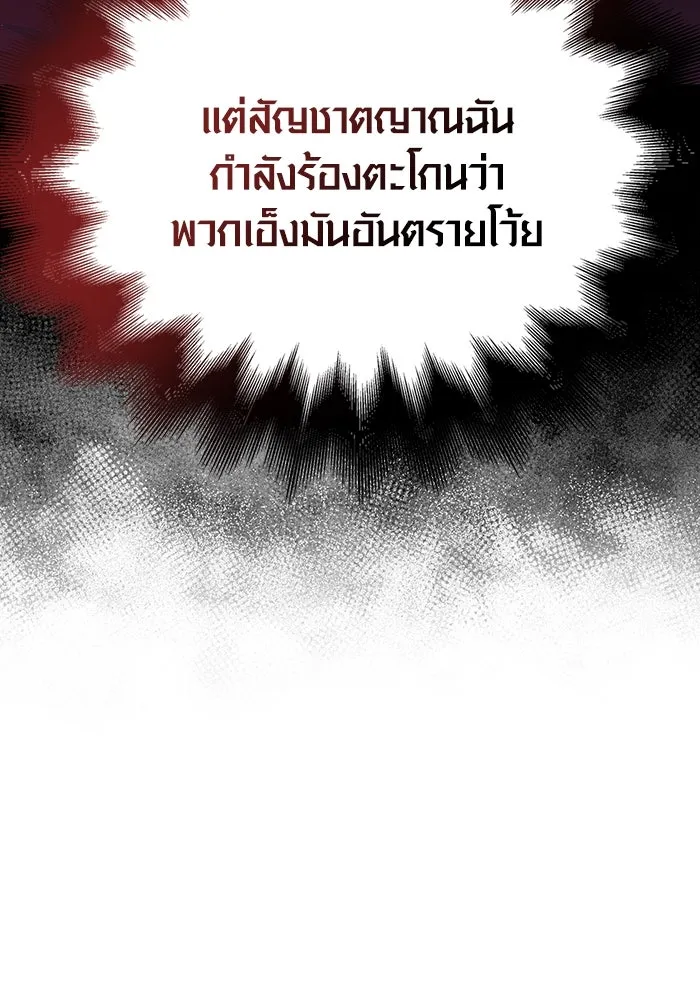 เอาชีวิตรอดในเกมฉบับคนเถื่อน ตอนที่ 47 รูปที่ 14