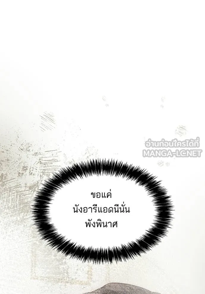 ชาตินี้น้องขอ ตอนที่ 193 รูปที่ 162