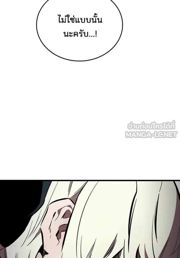 มหาสงครามคนแกร่ง ตอนที่ 44 รูปที่ 51