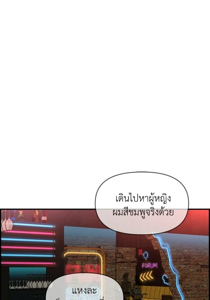 เพื่อนกันมันส์เกิน ตอนที่ 64 รูปที่ 89