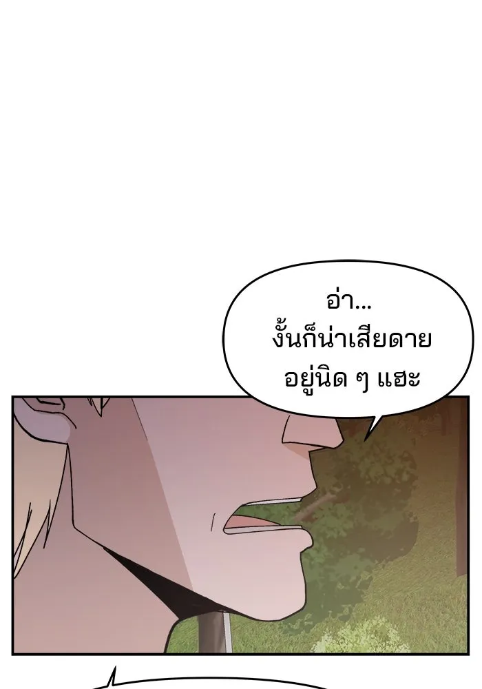 ห้องเรียนสาวแสบ ตอนที่ 71 รูปที่ 47