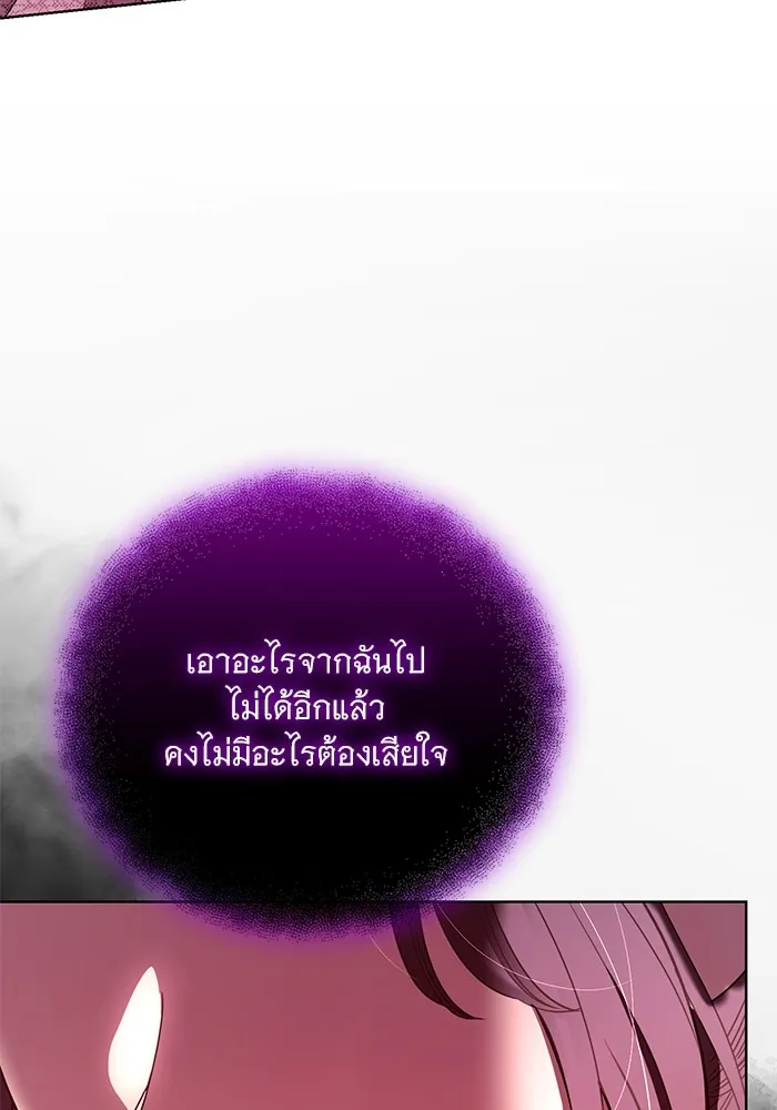 แด่ชู้รักของสามี ตอนที่ 17 รูปที่ 77
