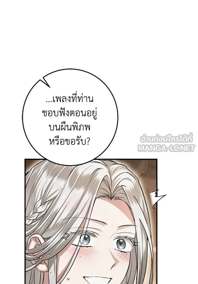 ยามหมาป่าทมิฬเรียกหา ตอนที่ 21 รูปที่ 96
