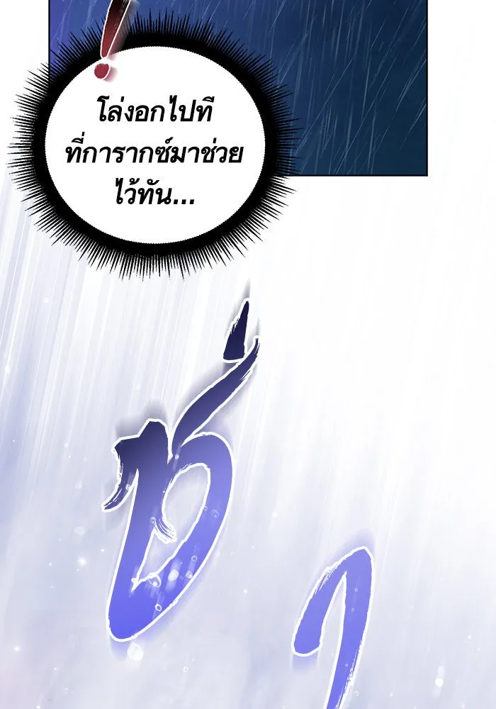 บุตรีดยุกขอไม่แต่งงานbrกับหนุ่มในฝัน ตอนที่ 42 รูปที่ 65