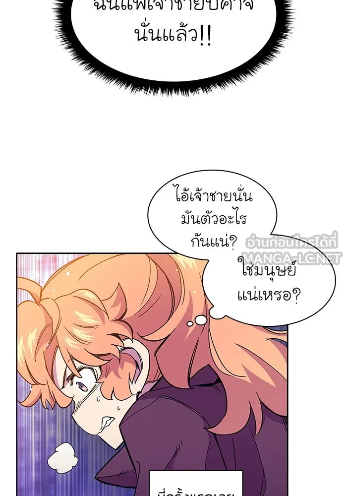 ฟิลเลียโรเซ่กับคำทำนายแห่งมงกุฎหนาม ตอนที่ 8 รูปที่ 39