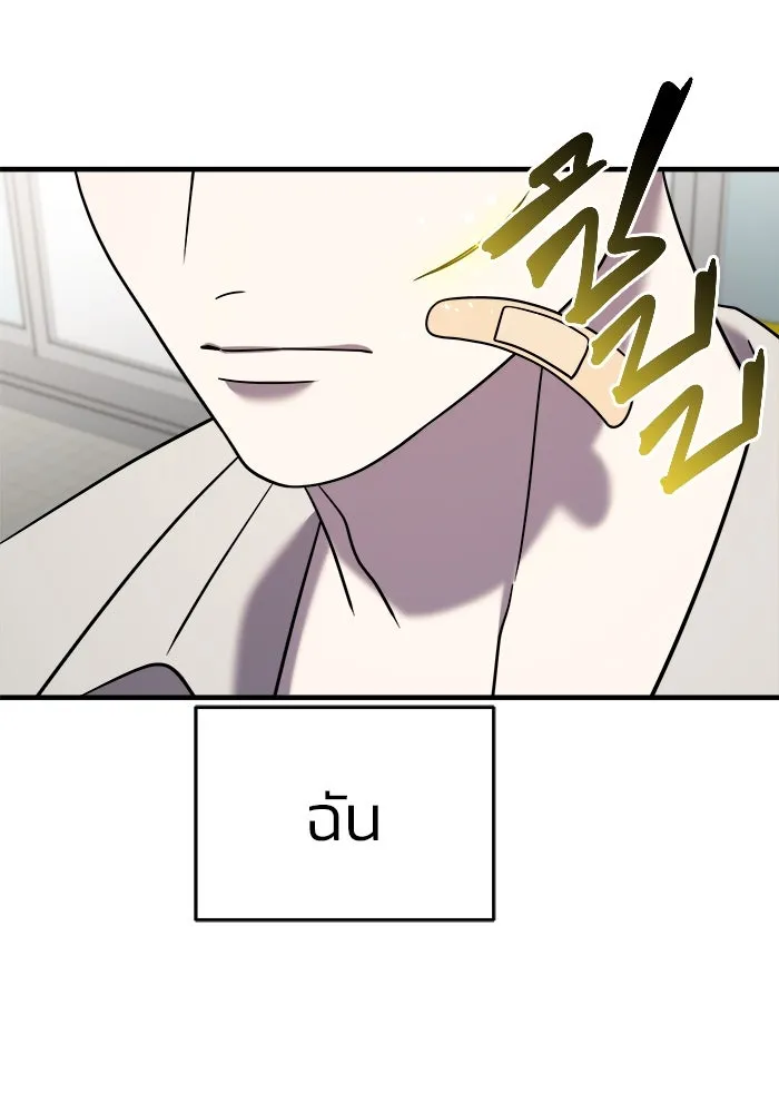 วายร้ายก็อยากมีรัก ตอนที่ 9 รูปที่ 196