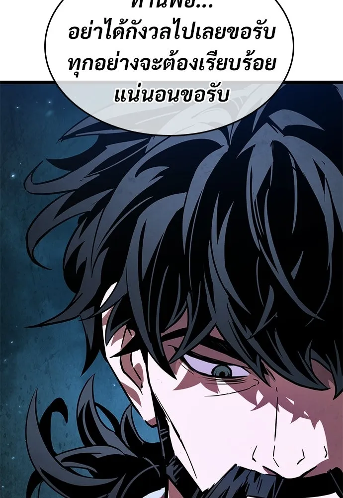 จอมยุทธ์ผู้จำได้ทุกสรรพสิ่ง ตอนที่ 9 รูปที่ 25