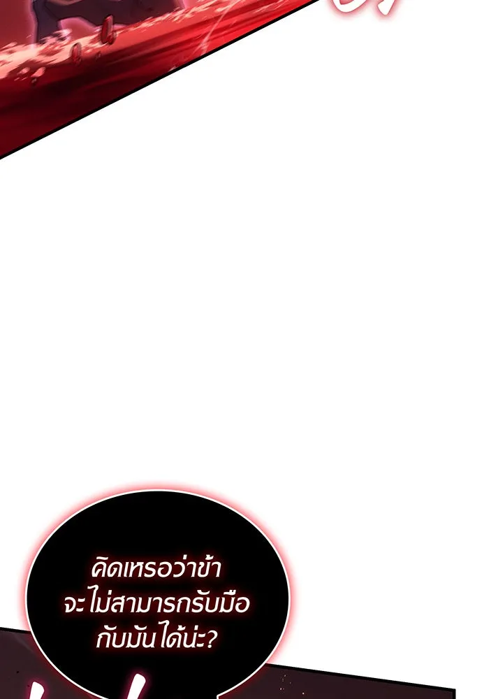 เกิดใหม่พร้อมพลังแห่งราชัน ตอนที่ 78 รูปที่ 11