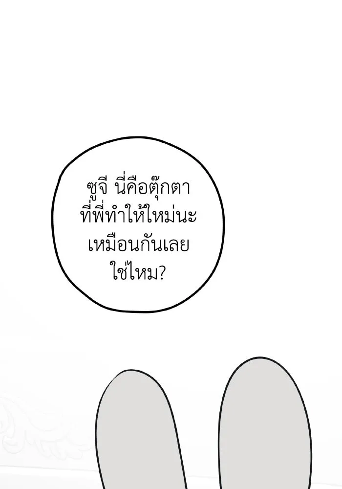 รักนี้ไม่มีรีไซเคิล ตอนที่ 76 รูปที่ 116