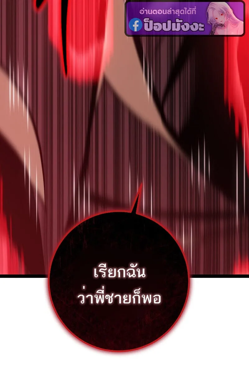 Regressing as the Reincarnated Bastard of the Sword Clan ตอนที่ ตอนที่ 60 รูปที่ 174