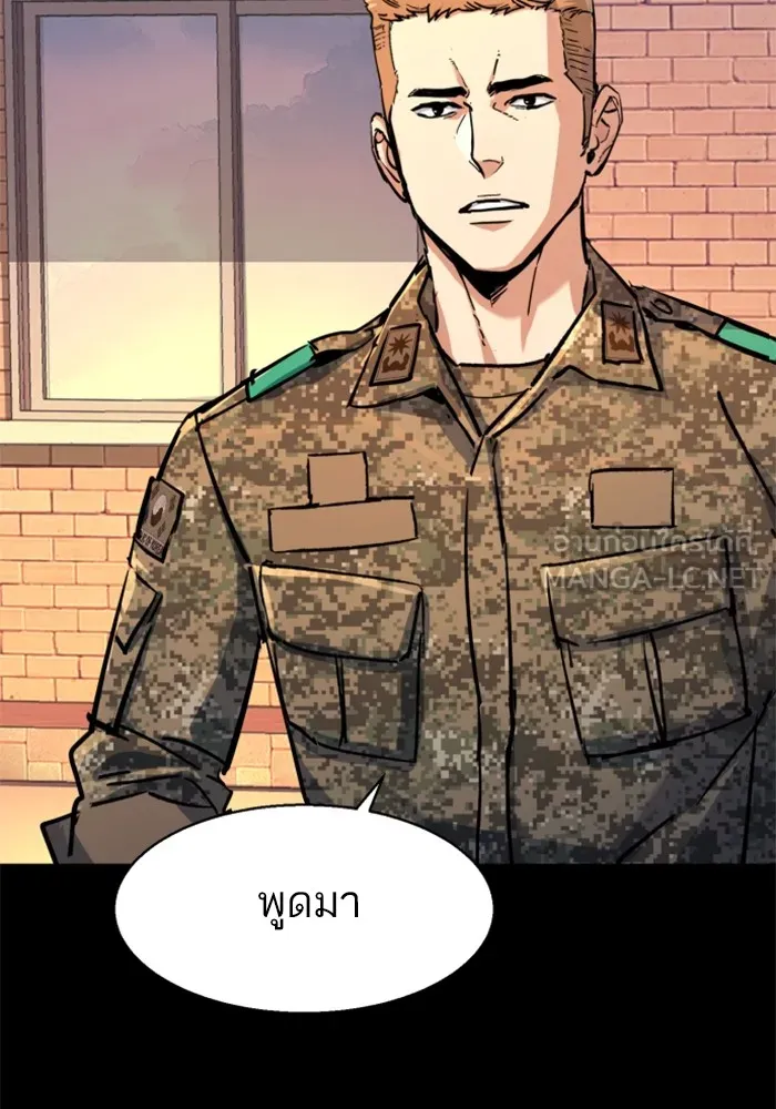 พี่ชายสายบอดี้การ์ด ตอนที่ 199 รูปที่ 78