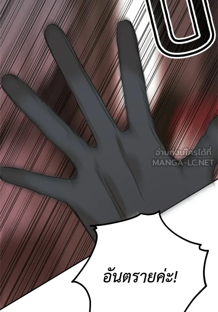 ครอบครัวสามีเห็นทีจะคลั่งรัก ตอนที่ 16 รูปที่ 15