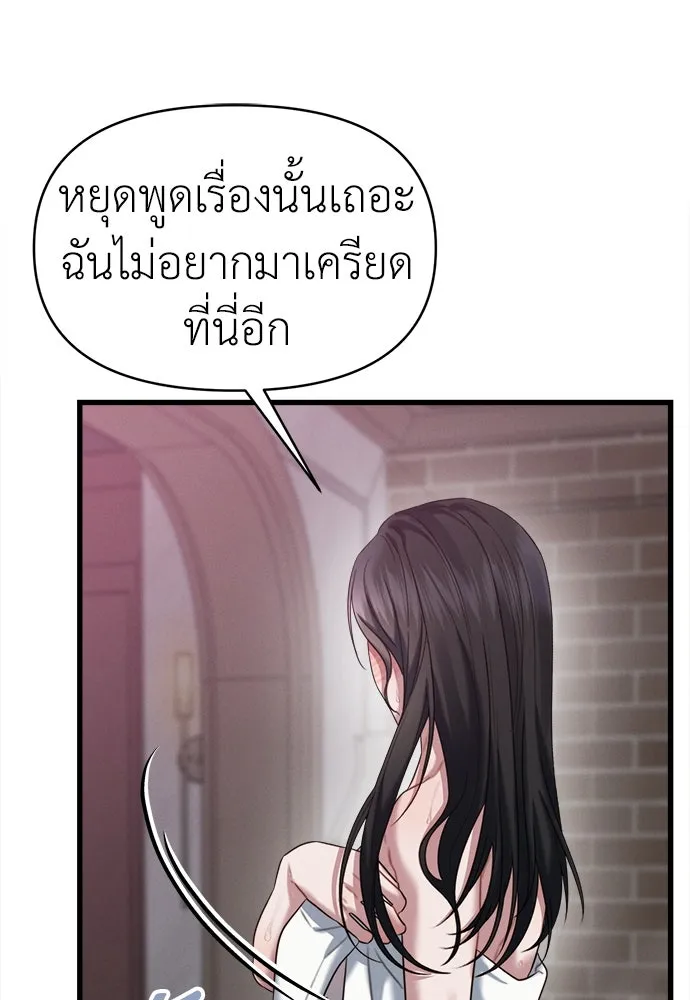 ปรารถนารักอันงดงาม ตอนที่ 82 รูปที่ 59